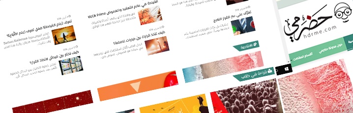 حلة جديدة لمدونة حضرمي