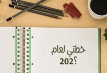 التخطيط الشخصي