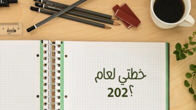 التخطيط الشخصي